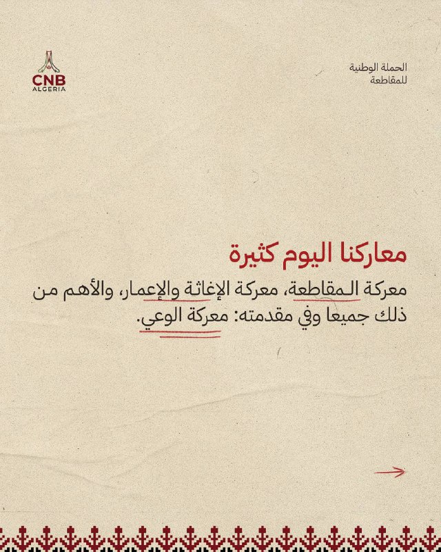 الحملة الوطنية لمقاطعة داعمي إسرائيل - …