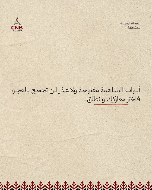 الحملة الوطنية لمقاطعة داعمي إسرائيل - …