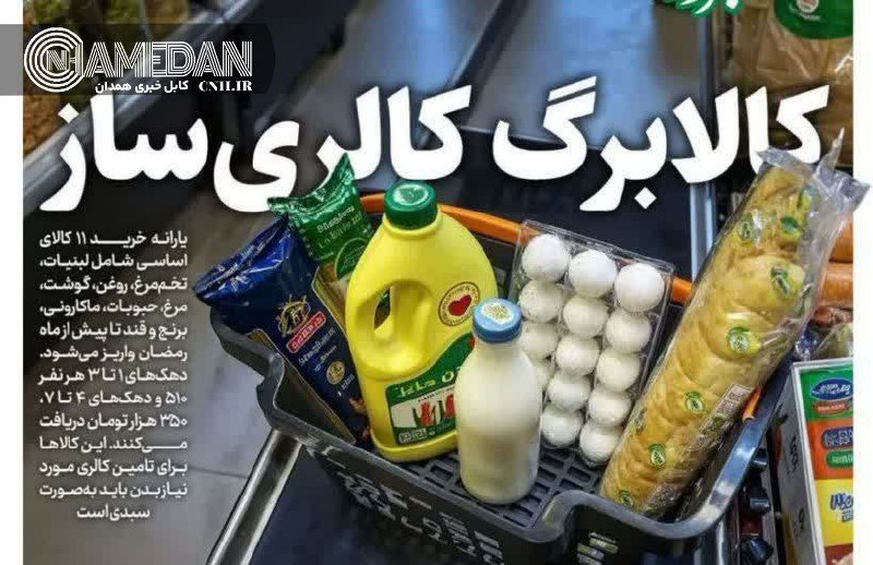 ***📌*** کالابرگ دولت شامل چه اقلامی …