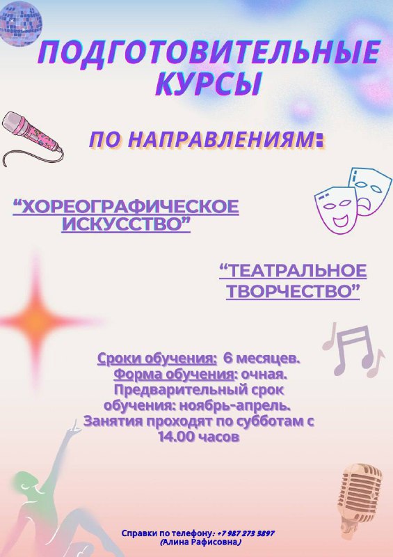 *****🌟*** ПОДГОТОВИТЕЛЬНЫЕ КУРСЫ ДЛЯ АБИТУРИЕНТОВ Казанского …