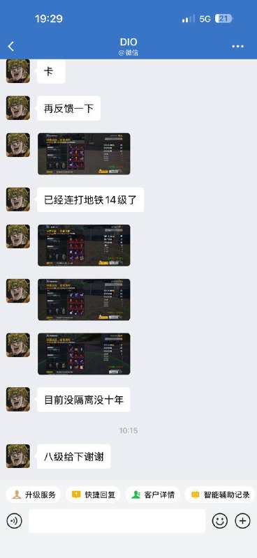 太多反馈了
