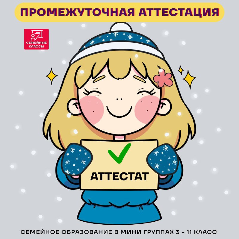 ***🎄*** **Предновогодняя акция от Семейных классов!** …