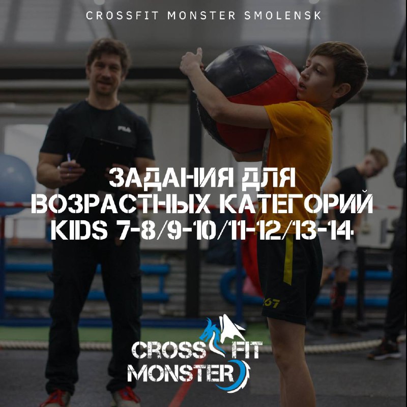 ***‼️***Задания на Monster GAMES 2.0 для …