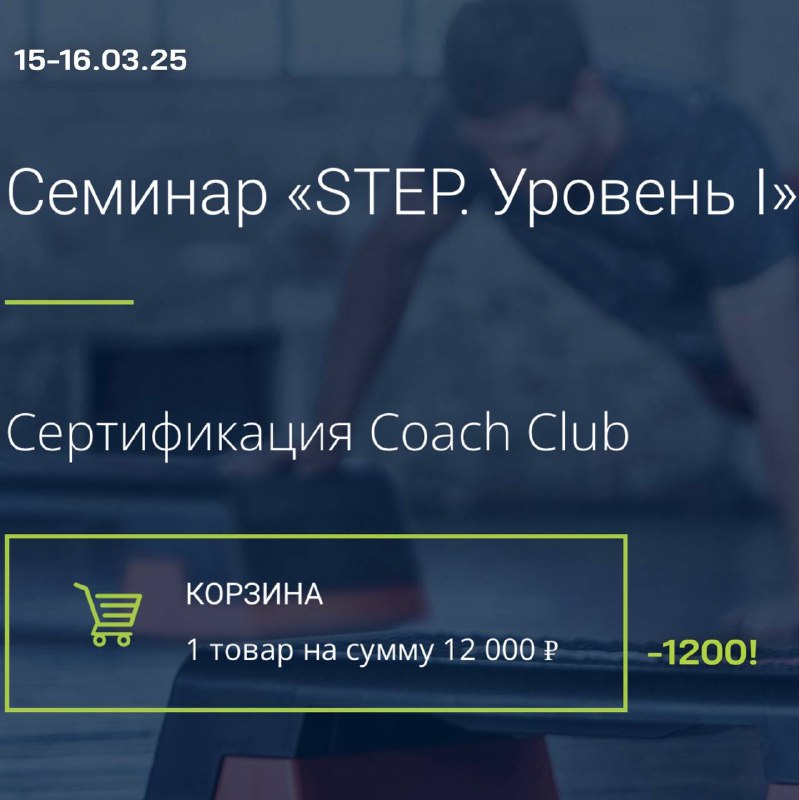 COACH CLUB