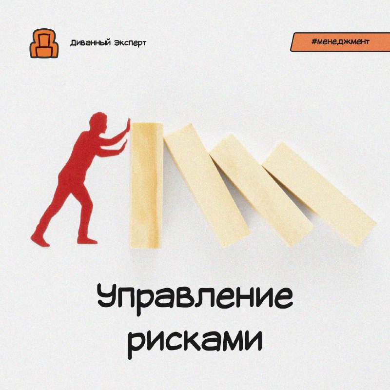 ***💭*** **Управление рисками в инвестировании: стратегии …