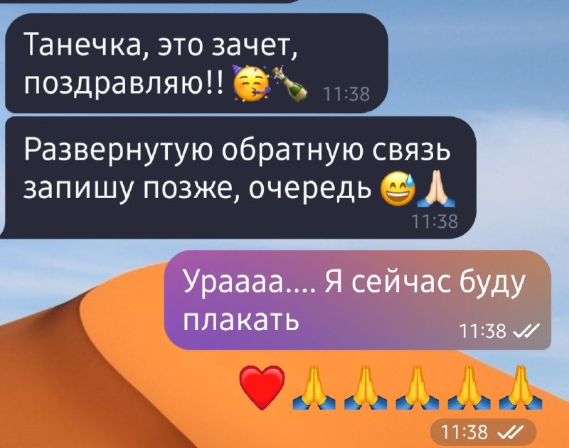 Эмоции меня переполняют и я плачу***😭***