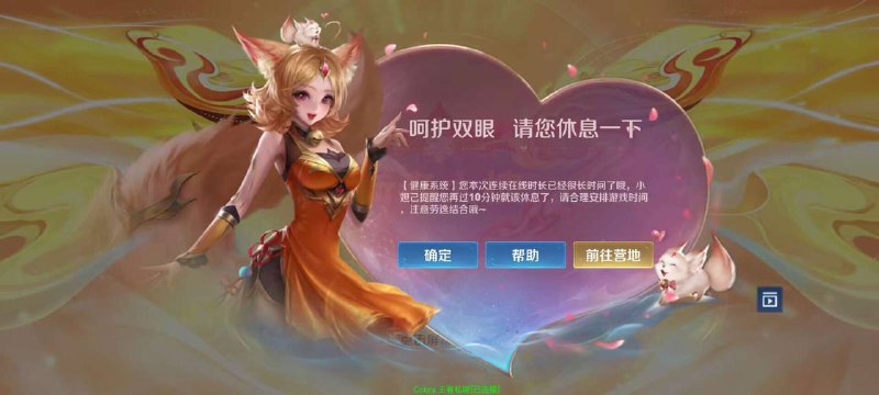 眼镜蛇主频道