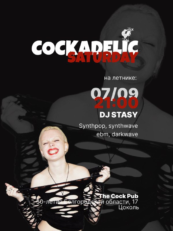 В субботу 7 сентября Dj STASY …