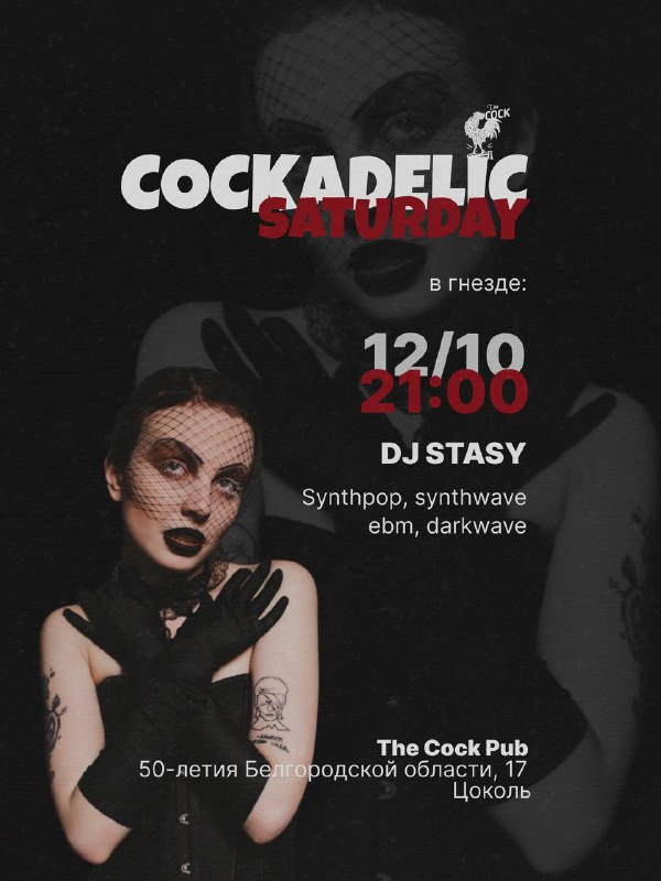 Суббота, в 21:00 DJ STASY раздаст …