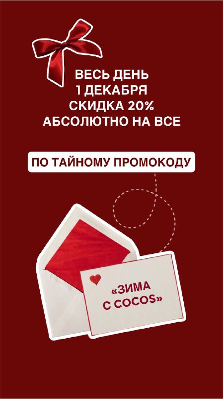 cocosstore.ru