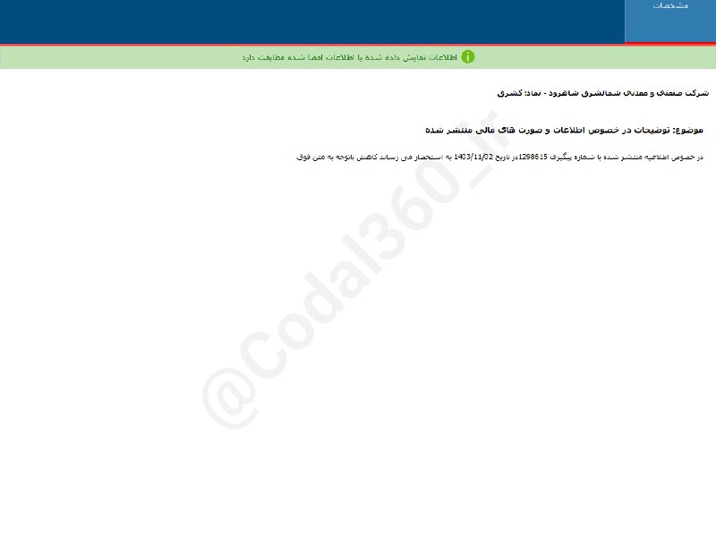 [**#کشرق**](?q=%23%DA%A9%D8%B4%D8%B1%D9%82)