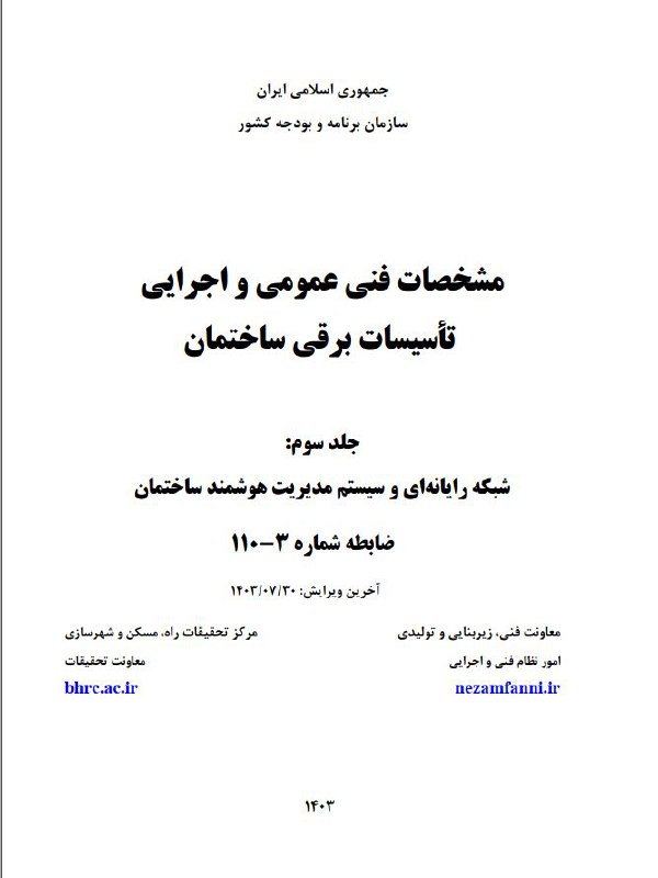 با سلام و احترام
