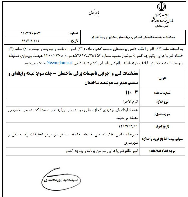 نکته حائز اهمیتی که همزمان با …