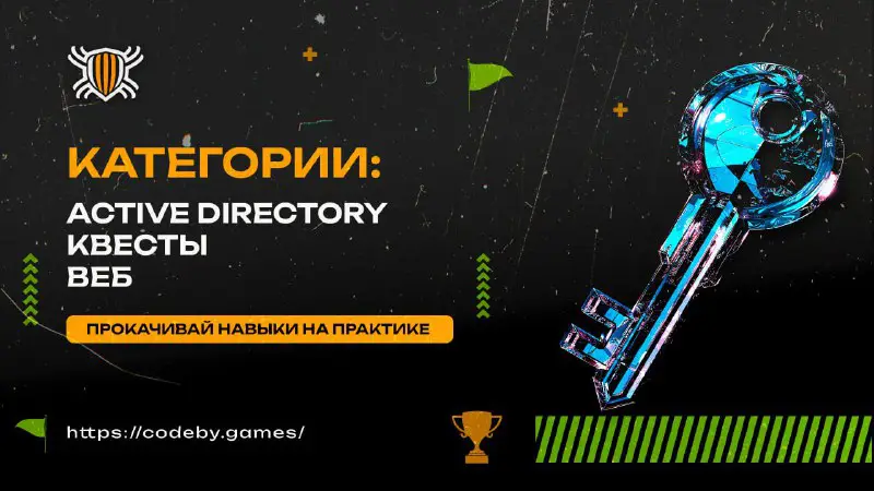 *****🚩*** Новые задания на платформе Codeby …