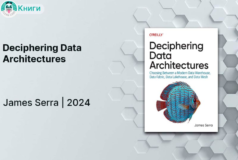 *****📖***Deciphering Data Architectures**