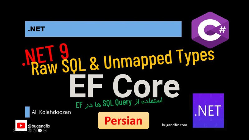**استفاده از SQL Query ها در …