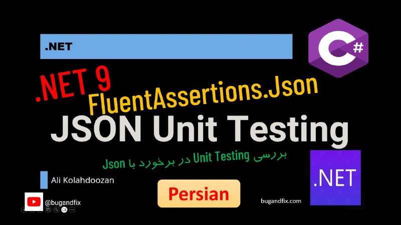 **بررسی FluentAssertions.Json و دلیل استفاده از …