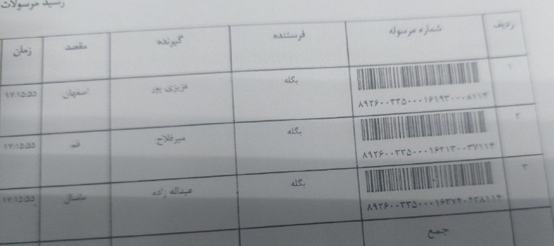 کد رهگیری بگل شاپ🌱