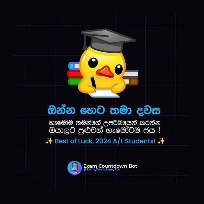 **ඔන්න හෙට තමා දවස හැමෝම තමන්ගේ …