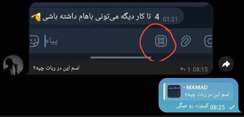 اینی که کیبورد رو نمیدونه چند …