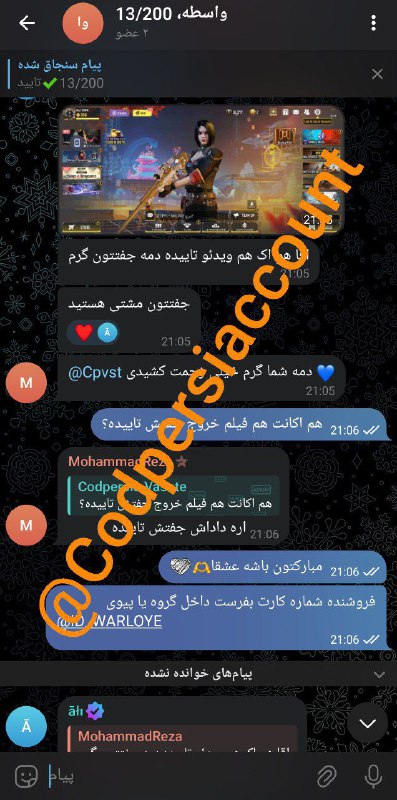 کدپرشیااکانت🔵CODPERSIA
