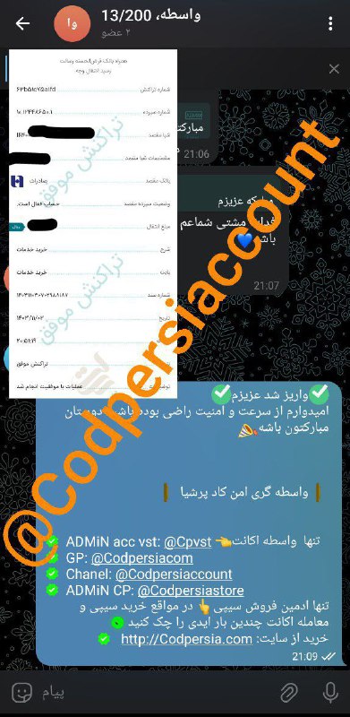 کدپرشیااکانت🔵CODPERSIA