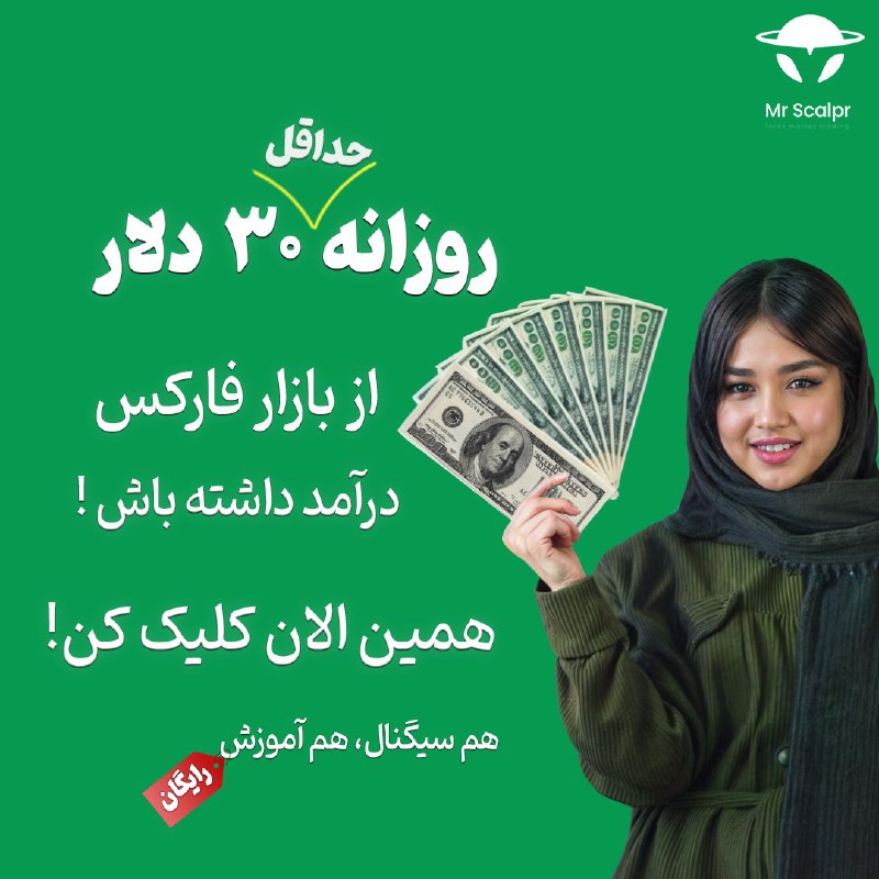 ***?*** سلام دوستان تیم مستر اسکلپر …