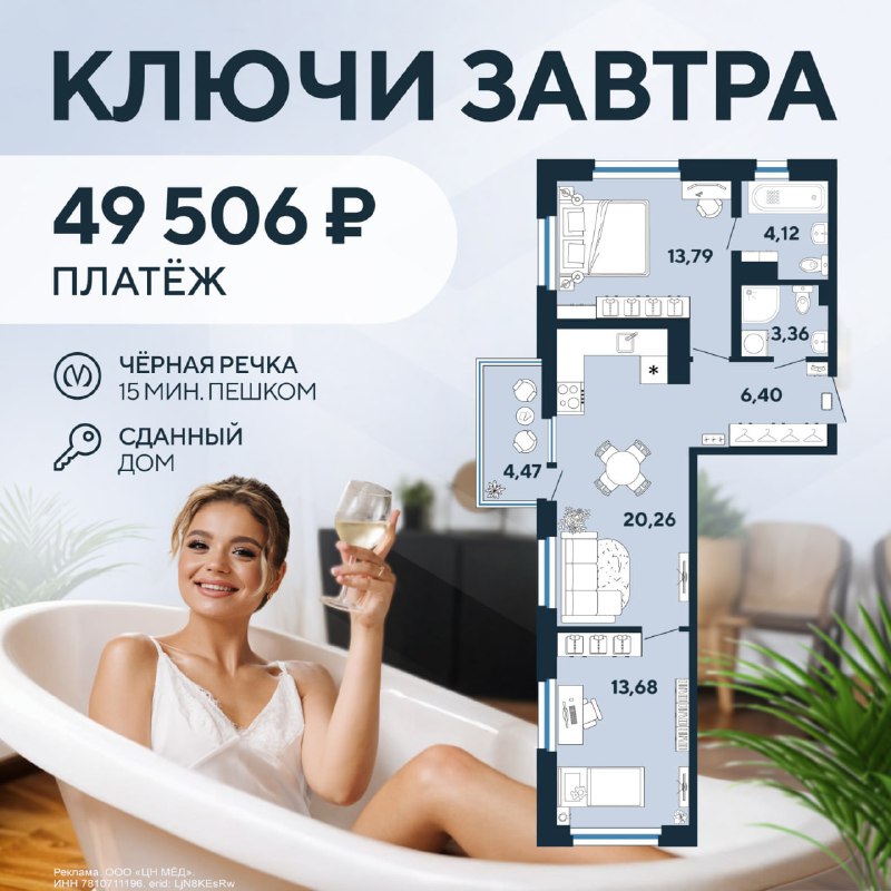 *****🏠*** В Питере можно приобрести двушку …