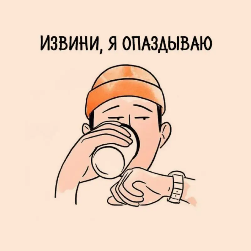 Считаем, уважительная причина! ***☺️***