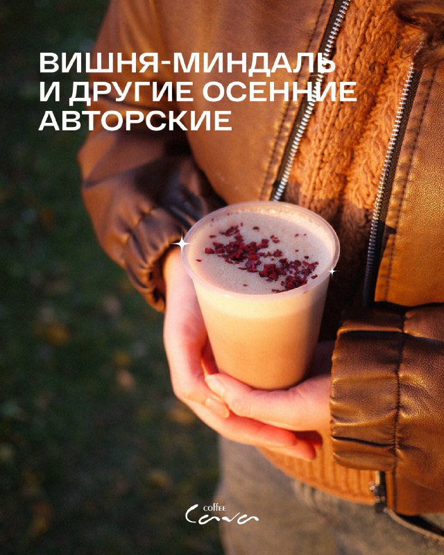 **Холода настигают, защищаемся горячими авторскими** ***🍂******🧡***