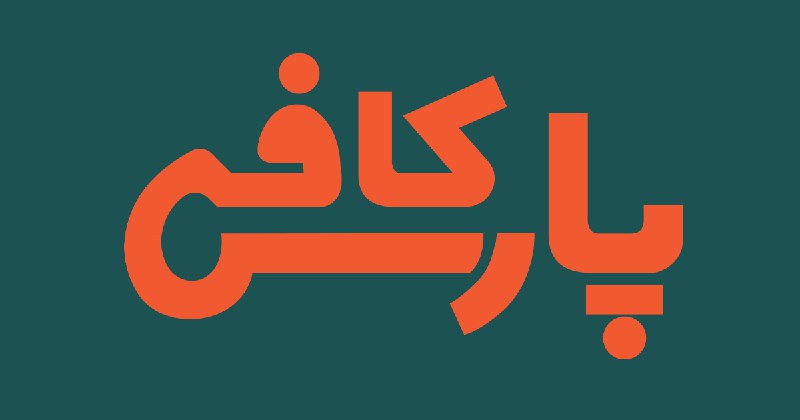 ***?***برای دریافت نمایندگی کافی پارس در …