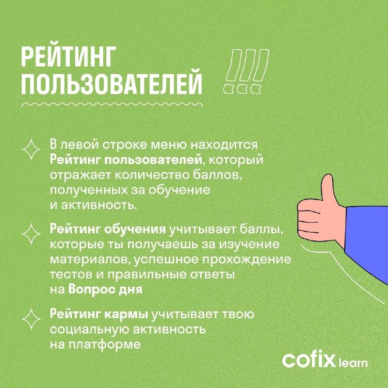 Cofix Russia Careers