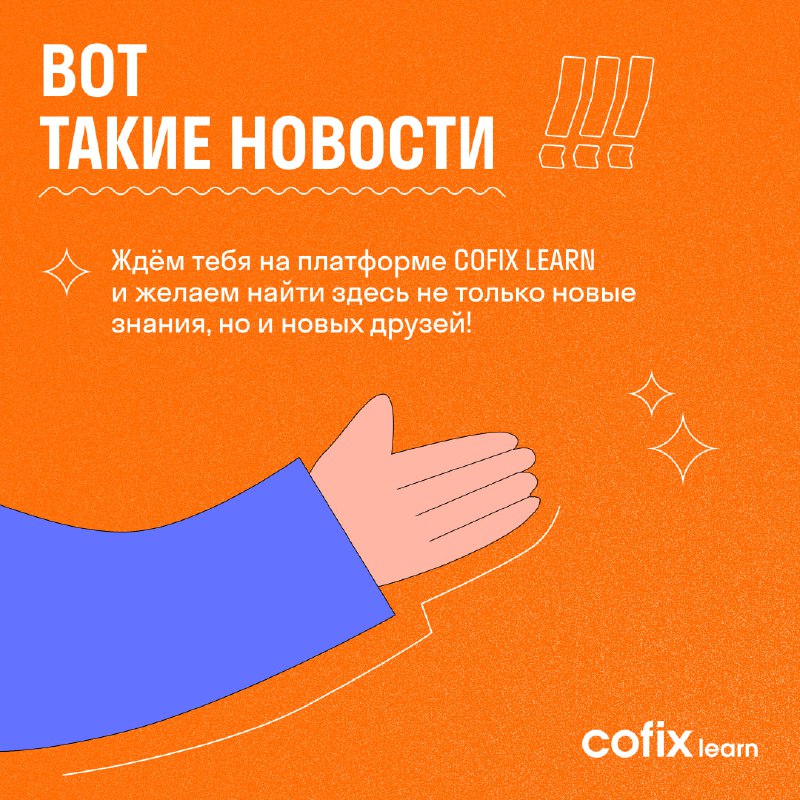 Cofix Russia Careers