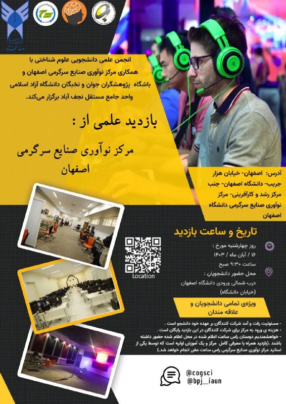 ***📣*** انجمن علمی علوم شناختی با …