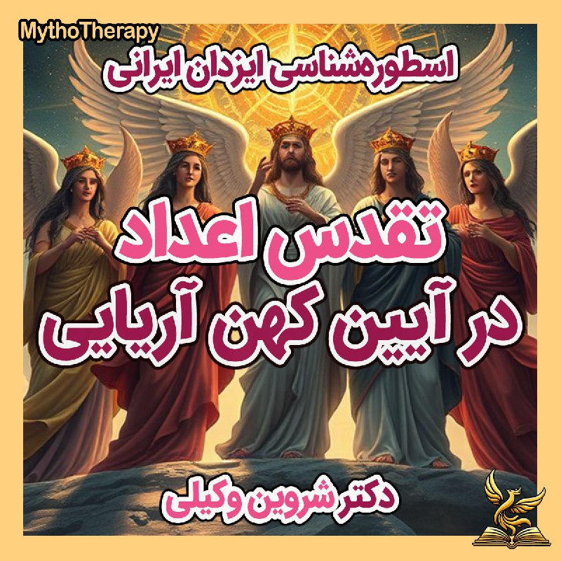 در ایران باستان روز به پنج …