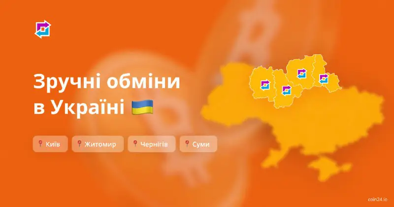 Нагадуємо, що сервіс [Coin24.io](https://coin24.io/ua/crypto1-btc-btc-to-mscash-usd-cash-ua?traffic=n1wgUuDb8wq_SnS4ghqOScuL4eWvBAJLugrrLkLijac) пропонує вигідно …