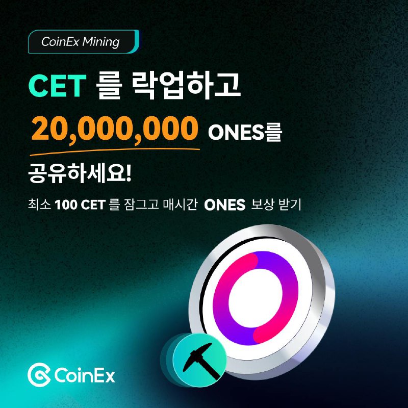 *****⛏️***CoinEx 채굴: CET를 락업하고 20,000,000** **$ONES** …