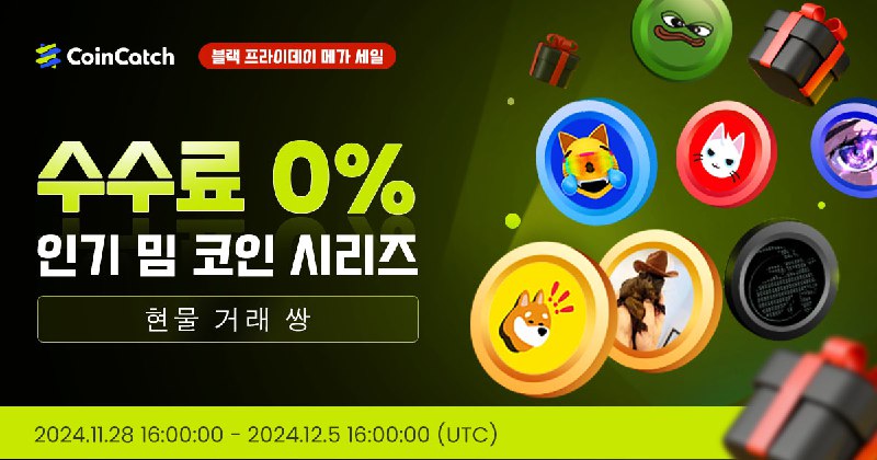 ***📣*** **블랙 프라이데이 메가 세일: 인기 …