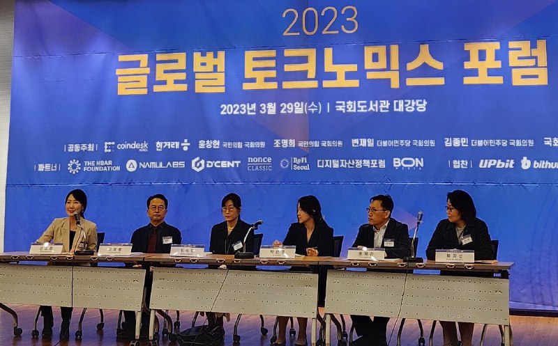[토크노믹스 포럼] 블록체인이 바꾸는 세상에 대한 …