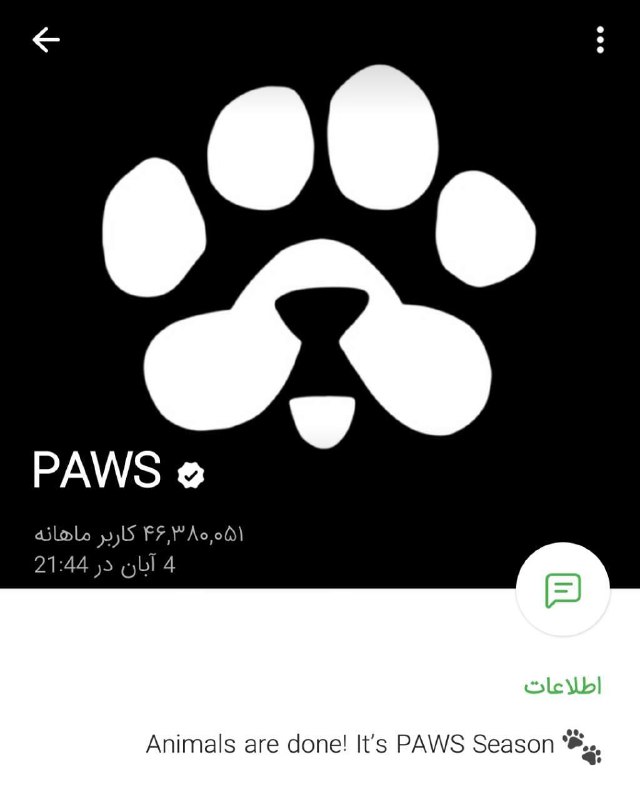 پاوز به ۴۶ میلیون کاربر ماهانه …