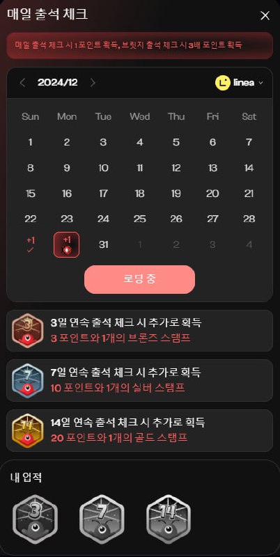 ***☑️*** **오비터 출석체크 생김**