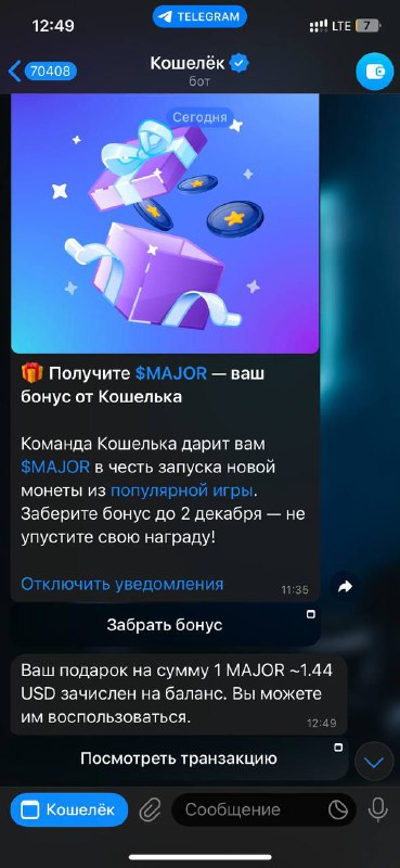 Забираем 1 $MAJOR в [@wallet](https://t.me/wallet)