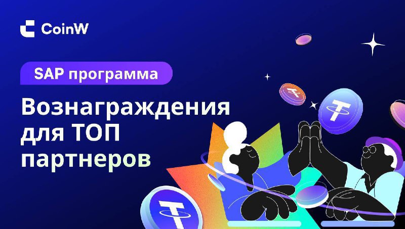 ***🎁***Вознаграждения для ТОП партнеров [#Раунд](?q=%23%D0%A0%D0%B0%D1%83%D0%BD%D0%B4) 3!