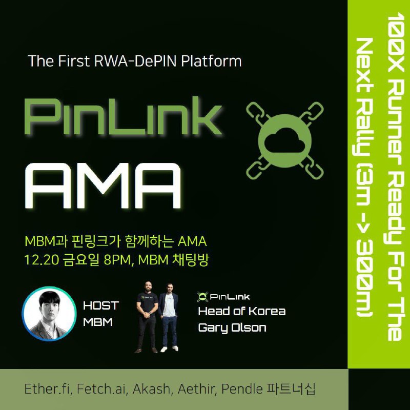 **[AMA] PinLink with MBM**