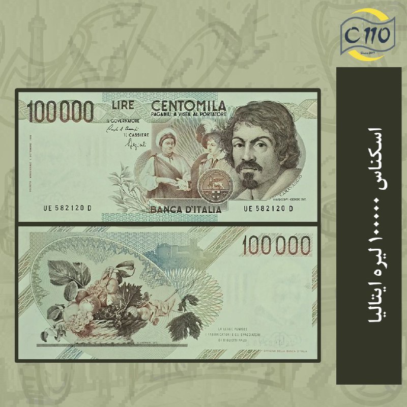 کلکسیون ۱۱۰ ( سکه و اسکناس …