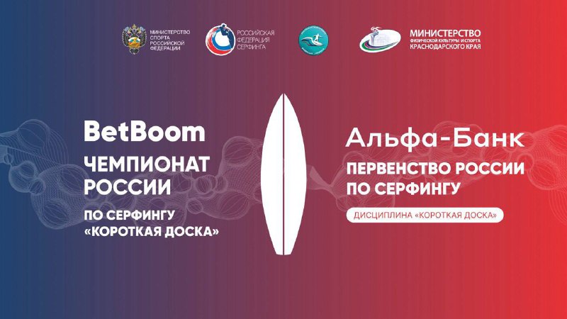 Прямой эфир BetBoom **Чемпионата России по …