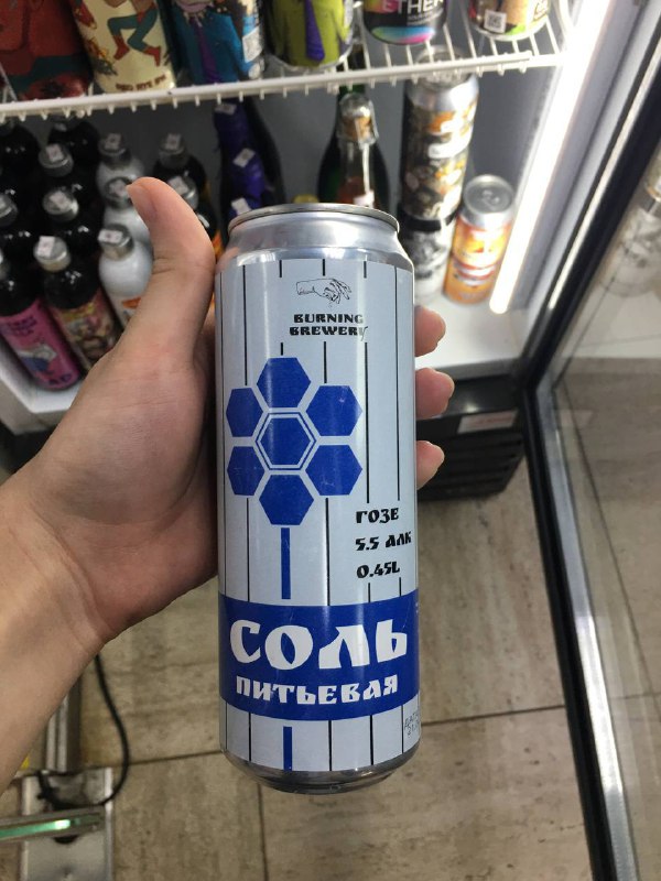 Жидкая соль