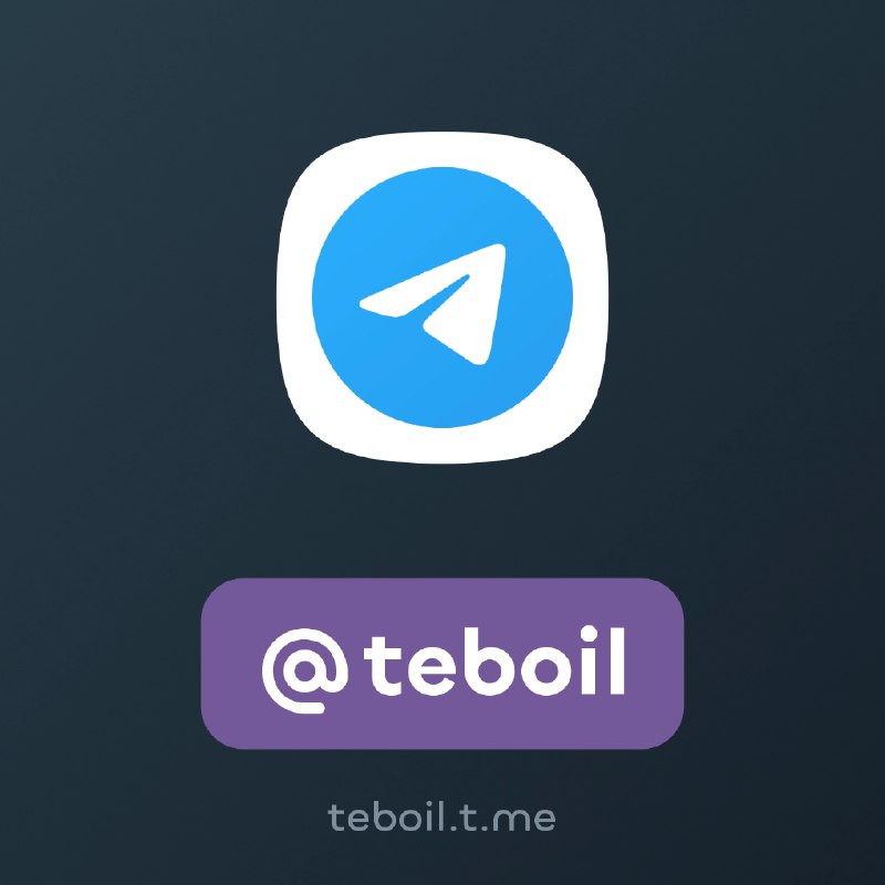 ***✈️*** username: [@teboil](https://t.me/teboil)