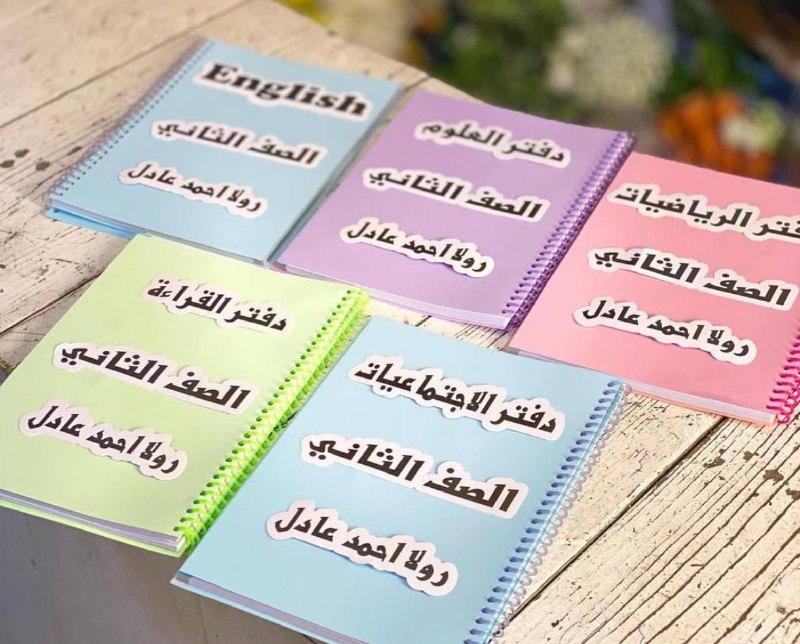 الستيكرات متوفرة