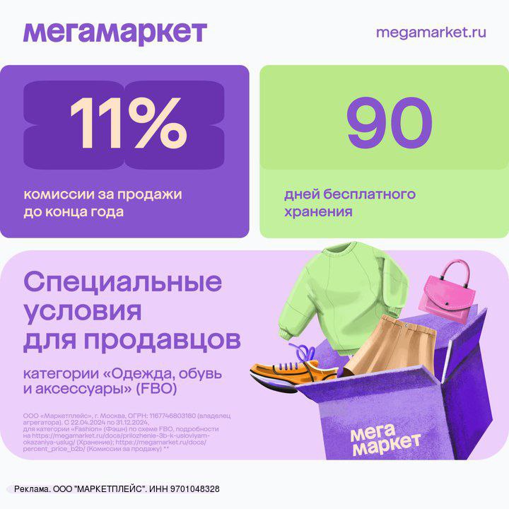 **11% — именно такая комиссия у …